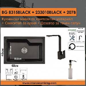 Inter Ceramic СЕТОВЕ ЗА КУХНЯ 2 в 1 / 3 в 1 BG 8315BLACK + 233010BLACK + 207B, Inter Ceramic (BG 8315BLACK + 233010BLACK + 207B) Мивка за вграждане