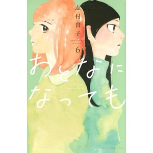 Even Though We're Adults Vol. 6 (ISBN: 9781685796693)