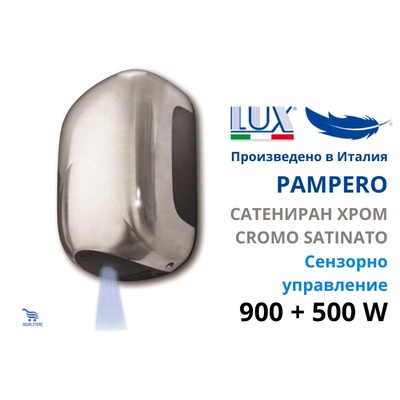 Lux Italy PAMPERO Cromo Satinato Професионален стенен сешоар за ръце, сатениран хром (PAMPERO-S)