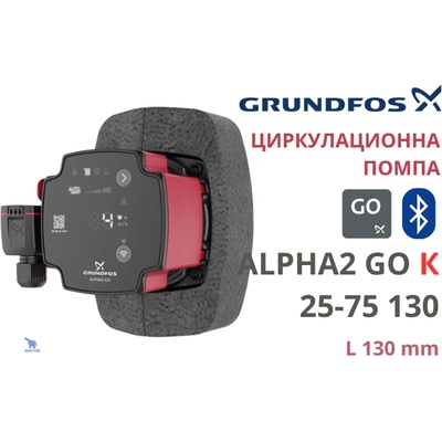 Grundfos ALPHA2 GO K 25-75 130 (93074277)
