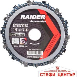 Raider Диск с верига за дърво 125x22.2mm (140131)