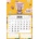 TopTimer Календар, стена, ученик, учебна година 2026/2027, toptimer, "Лято (27d7640-000)