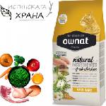 OWNAT Classic Daily Care - Натурална суха храна за пораснали котки с прясно пилешко месо - 8 кг, Испания - 114944
