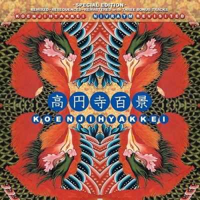 KOENJIHYAKKEI - NIVRAYM REVISITED CD