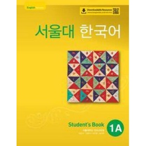 SEOUL University Korean 1A Student's Book QR (ISBN: 9788953949447)