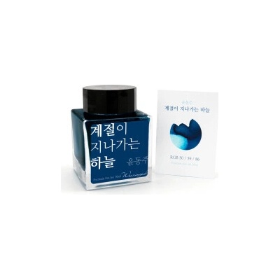 Wearingeul The Sky Seasons Passing By modrý atrament 30 ml
