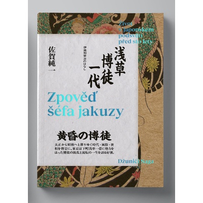 Zpověď šéfa jakuzy - Život v japonském podsvětí před sto lety - Džuniči Saga