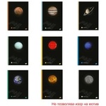 Elisa Тетрадка телчета А4 62л UV Planets редове