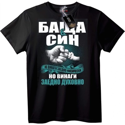NOONEBRAND Тениска Бащино-синовска духовна връзка - S, Black