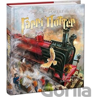 Harri Potter i filosofsʹkyy kaminʹ - J.K. Rowling