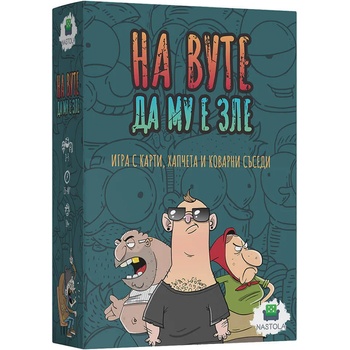 NASTOLA Настолна игра На Вуте да му е зле - Семейна (bgbg0001406n)