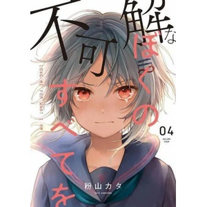 Love Me for Who I Am Vol. 4 (ISBN: 9781648273315)
