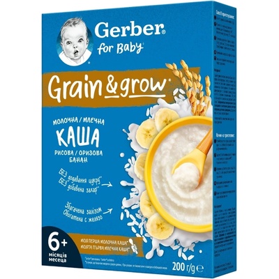 Nestle Млечна оризова каша Nestle Gerber - С банан, 6 м+, 200 g (12600241)