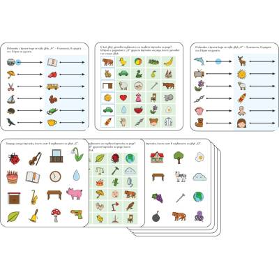 Учител bg Звуковете научи и играй игри - Път към четенето, пета игра