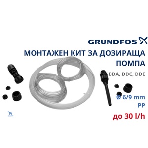 Grundfos I005 PP/E/C-6/9mm-NL Монтажен комплект за дозираща помпа, 95730449 (95730449)