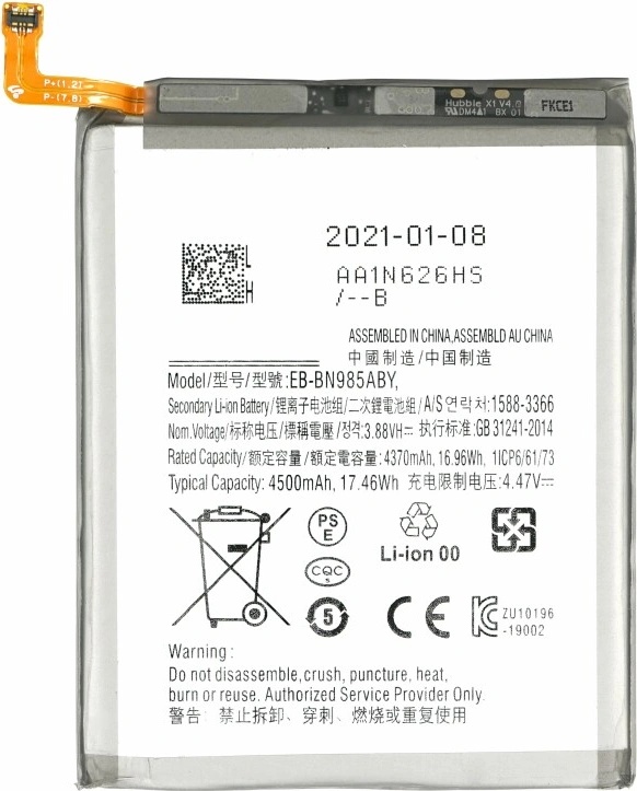 MPS Батерия за Samsung Galaxy Note 20 Ultra / Note 20 Ultra 5G, 4500 mAh (15725)