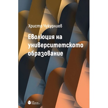 Еволюция на университетското образование