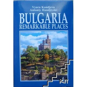 Bulgaria: Remarkable Places (ISBN: 9789545003318)