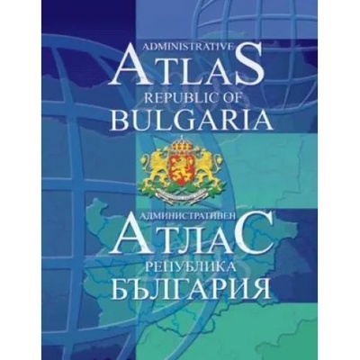 Mapmedia Административен атлас на България
