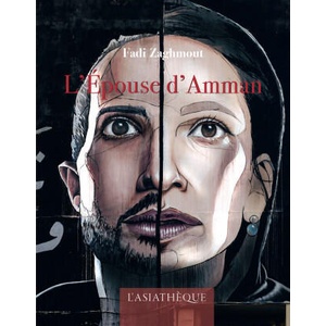 L'épouse d'Amman (2021)