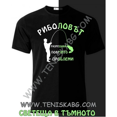 Fruit of the Loom Тениска Светеща щампа - Риболовът