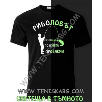 Fruit of the Loom Тениска Светеща щампа - Риболовът