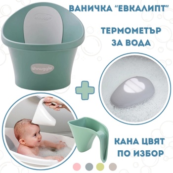 Image 1 of Shnuggle КОМБО "Първият Сет за Баня Евкалипт": Бебешка Вана + Термометър Pebbly + Kана за къпане Washy в цвят по избор (SBP-EUC-EUR+SHN-PBLY+SHN-WASH-JEUC)