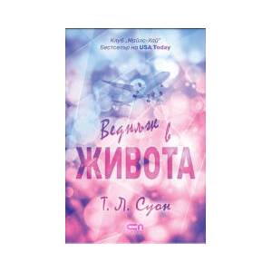 Веднъж в живота (2025)