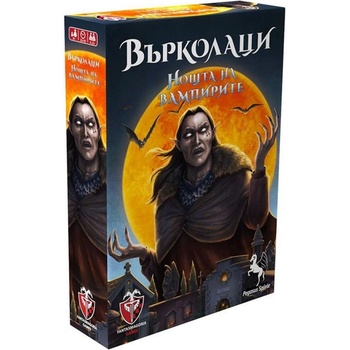 Fantasmagoria Настолна игра Върколаци: Нощта на Вампирите - Парти (77315-bg)