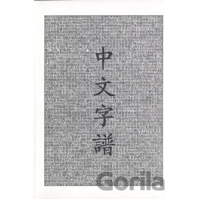 Chinese Characters: A Genealogy and Dictionary Harbaugh RichmondPaperback