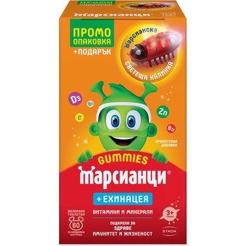 STADA Марсианци Gummy, с ехинацея, 60 таблетки, Stada + Подарък Марсианска светеща калинка
