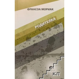 Родителка (2013)