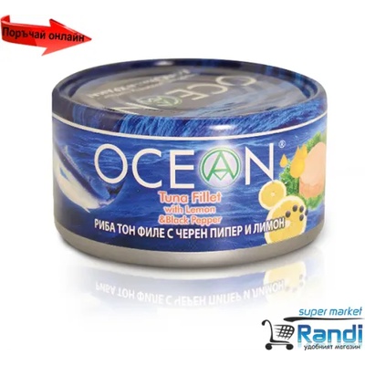Ocean Риба Тон Филе с лимон Ocean 185гр