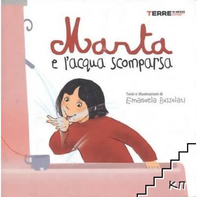 Marta e l'acqua scomparsa