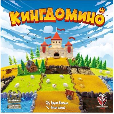 Fantasmagoria Настолна игра Кингдомино 2.0 - Семейна (77302-bg)