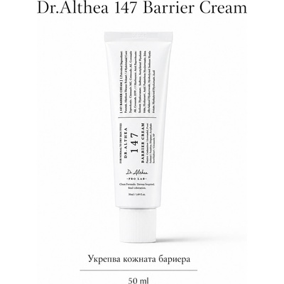 Dr. Althea Крем за лице със 7 вида хиалуронова киселина и 4 вида серамиди Dr. Althea 147 Barrier Cream