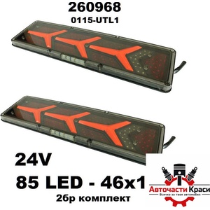  Стоп TIR 2бр к-т -LED- 24v-(46х13) Бягащ 0115-UTL1 ('260968)