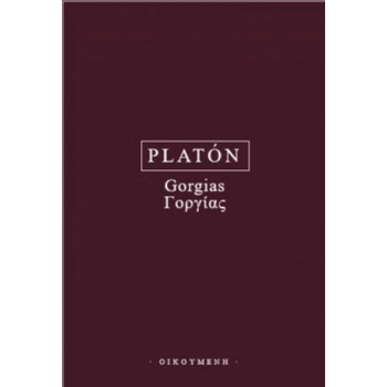 Gorgias