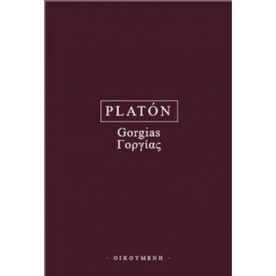 Gorgias