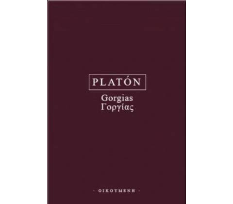 Gorgias