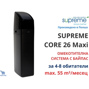 SUPREME core 26 Омекотителна система за вода с байпас (core-26)