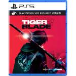 Ikimasho Tiger Blade VR2 (PS5)