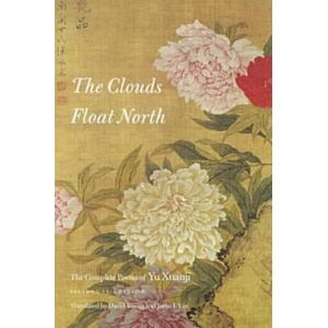 Clouds Float North | Yu Xuanji (1998)