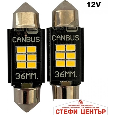 Paolo Диодни крушки 28800 - 36мм 2бр/к-т (28851)