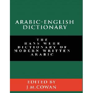 Arabic-English Dictionary | J. Milton Cowan (ISBN: 9781777257330)