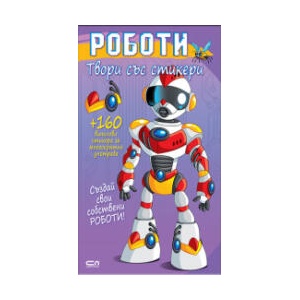 Роботи (2025)