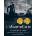 A Monster Calls - Patrick Ness