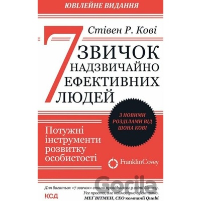 7 zvychok nadzvychayno efektyvnykh lyudey - Stephen R. Covey