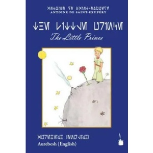 The Little Prince (Aurebesh-Alphabet) | Antoine de Saint-Exupéry, Nadine Sauer (ISBN: 9783946190417)