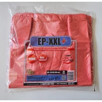 ЛАЙТС ТОРБА ЕП ХХЛ ЦВЕТНА 50БР